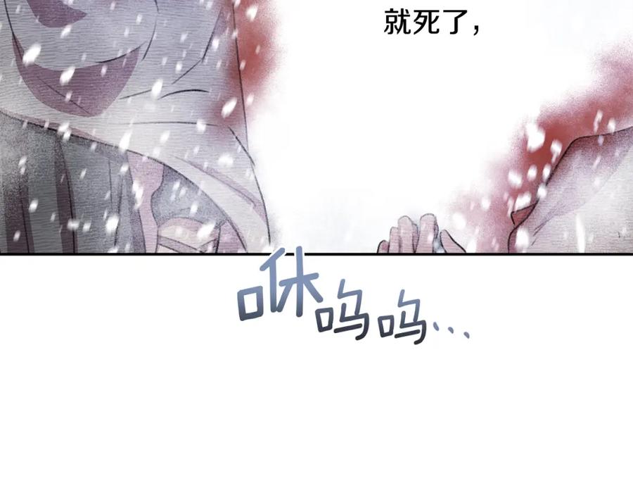 《黄金树林》第1话 可怕的诅咒 第282页