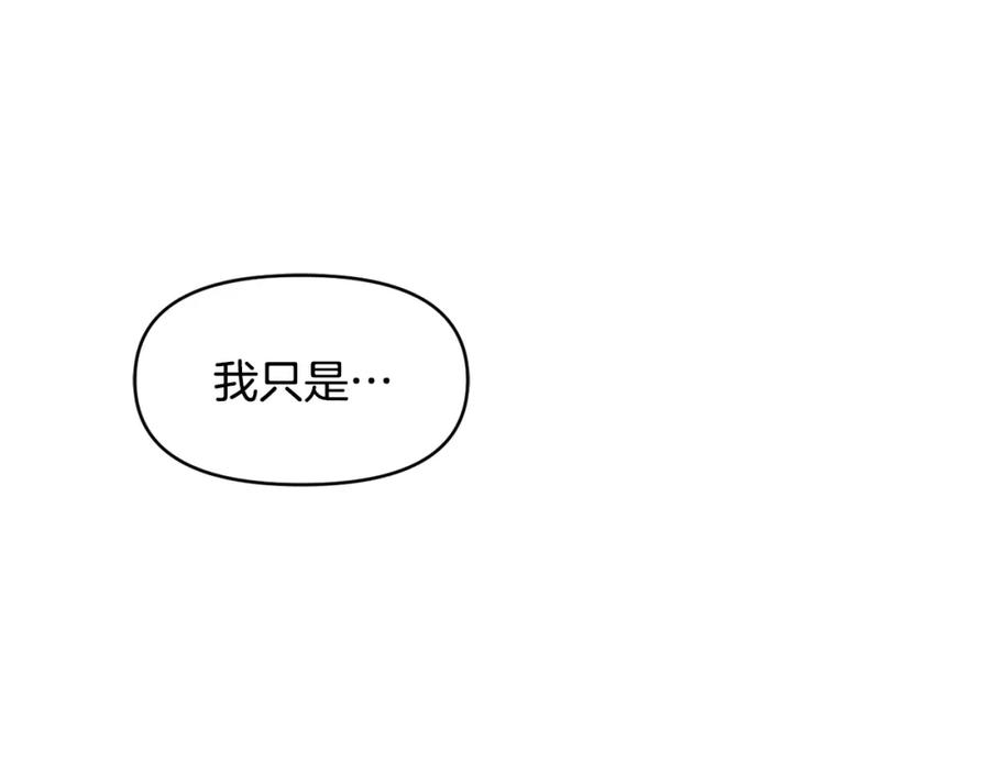 《黄金树林》第1话 可怕的诅咒 第256页