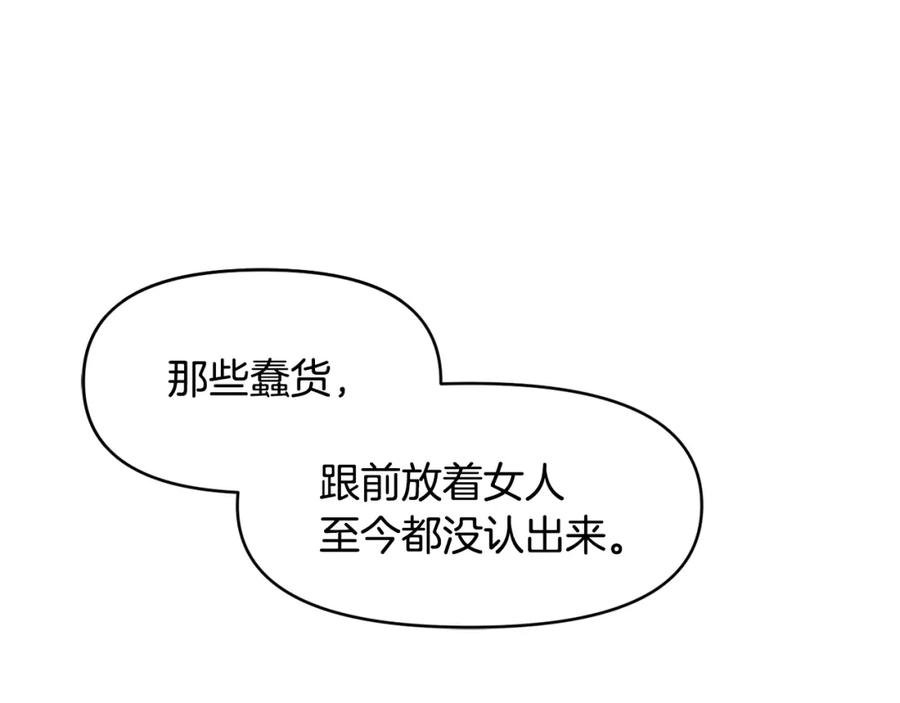 《黄金树林》第1话 可怕的诅咒 第124页