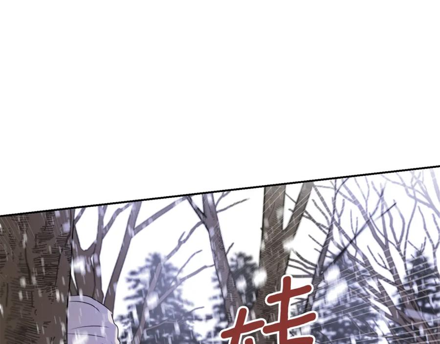 《黄金树林》第1话 可怕的诅咒 第98页