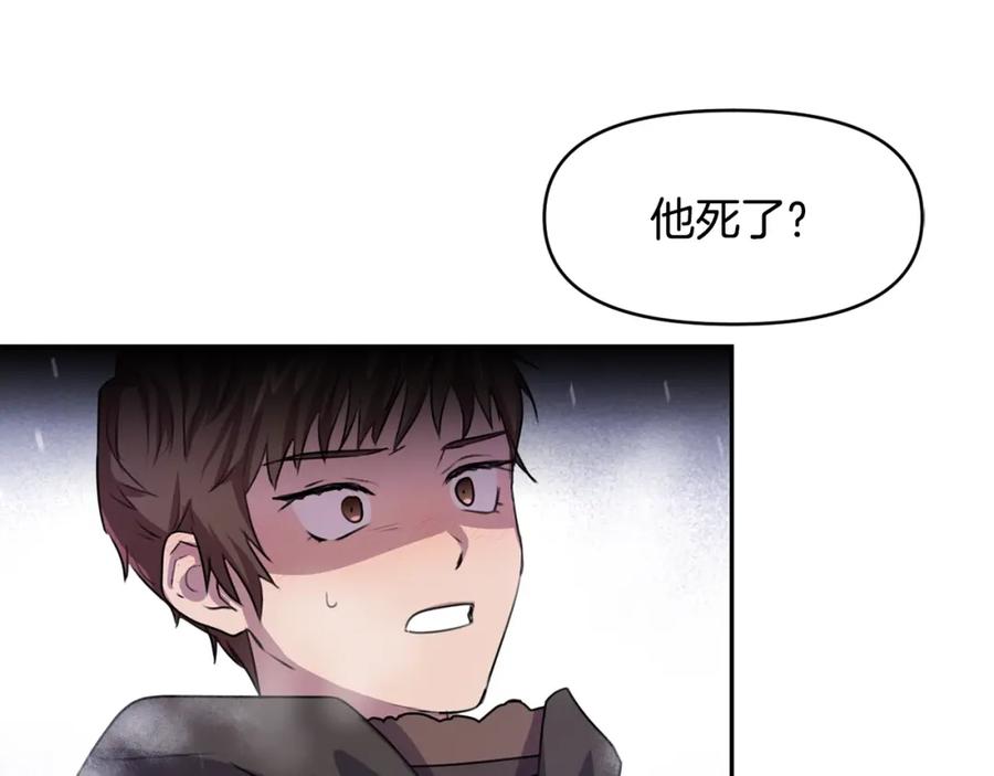 《黄金树林》第1话 可怕的诅咒 第166页