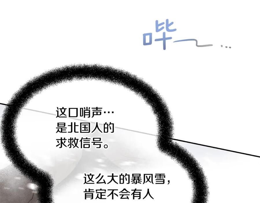 《黄金树林》第1话 可怕的诅咒 第51页
