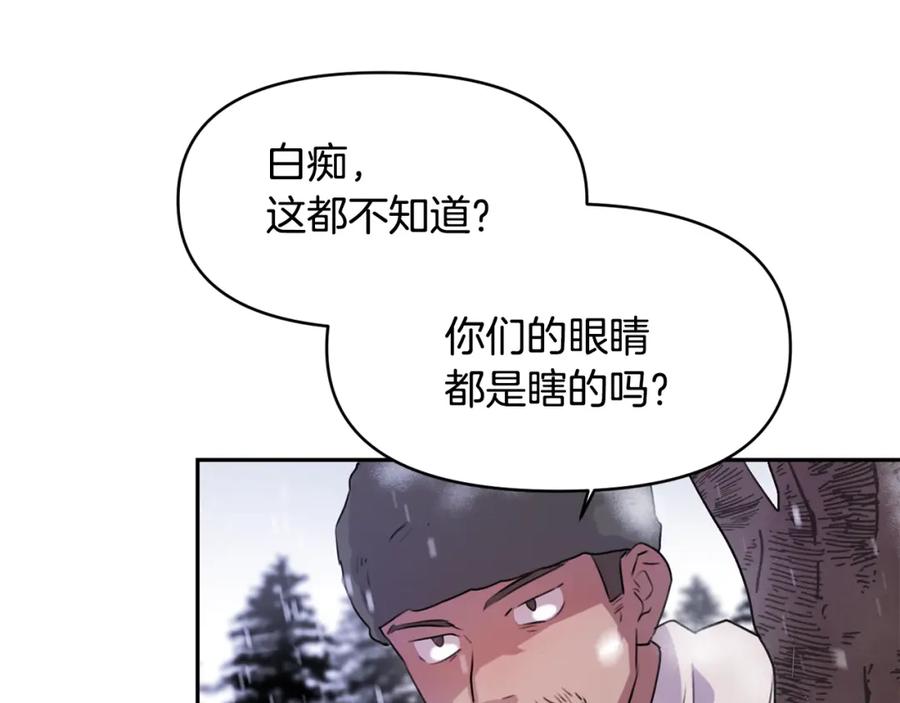 《黄金树林》第1话 可怕的诅咒 第139页