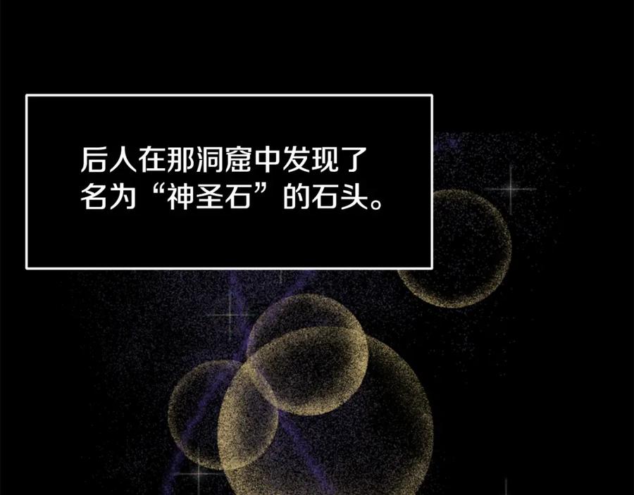 《黄金树林》第1话 可怕的诅咒 第75页