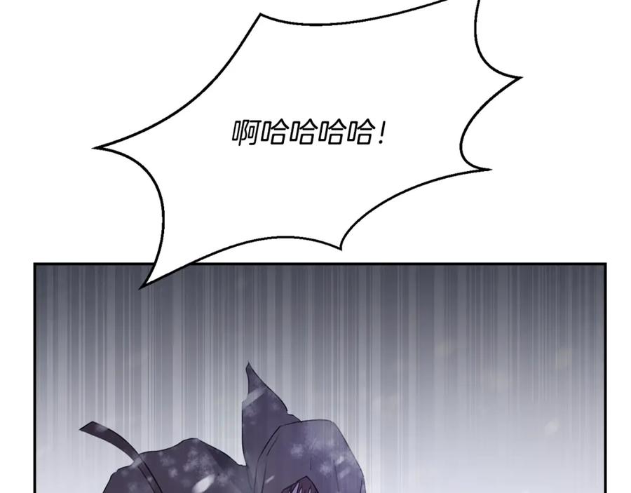 《黄金树林》第1话 可怕的诅咒 第6页