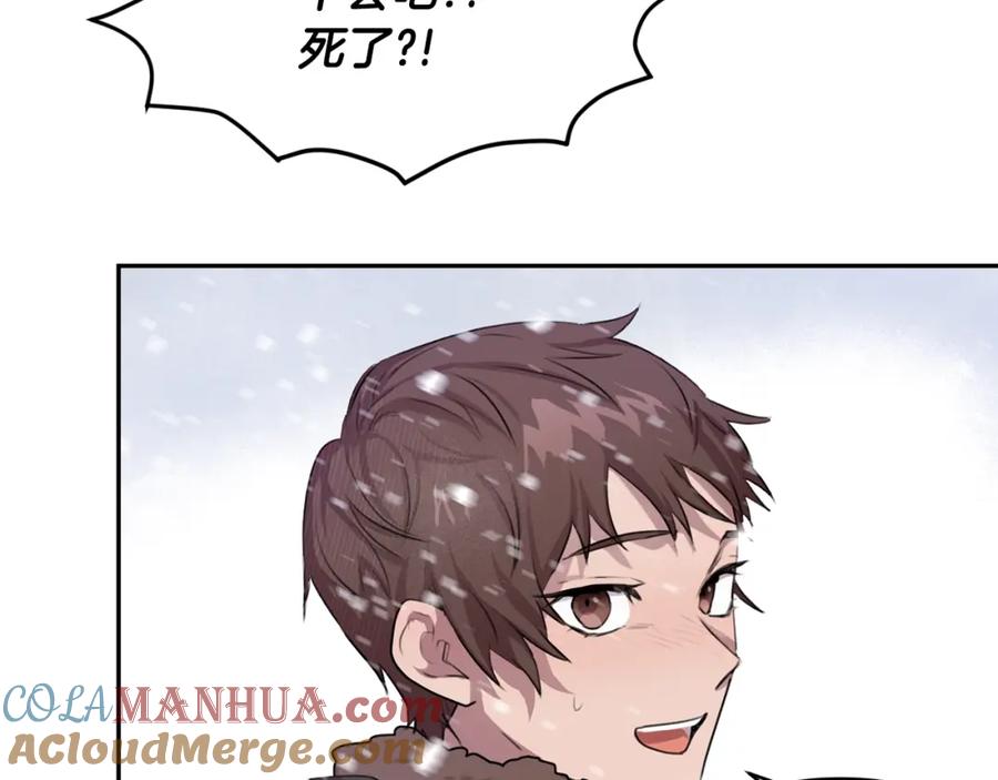 《黄金树林》第1话 可怕的诅咒 第221页