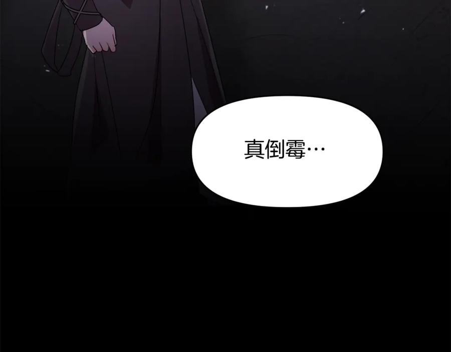 《黄金树林》第1话 可怕的诅咒 第68页