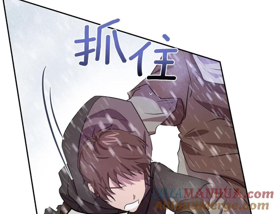 《黄金树林》第1话 可怕的诅咒 第209页