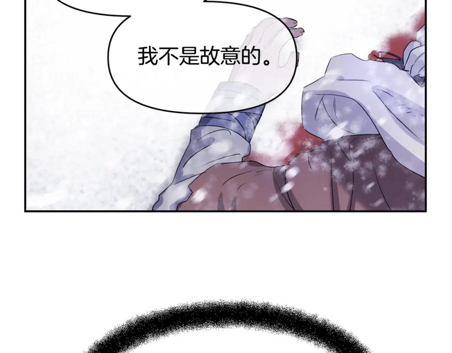《黄金树林》第1话 可怕的诅咒 第250页