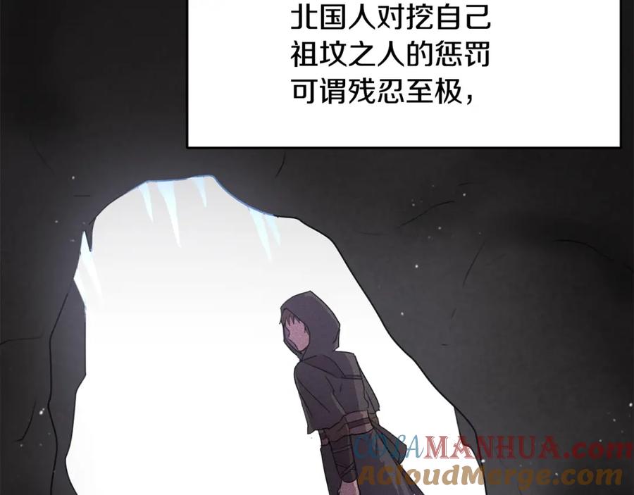 《黄金树林》第1话 可怕的诅咒 第81页