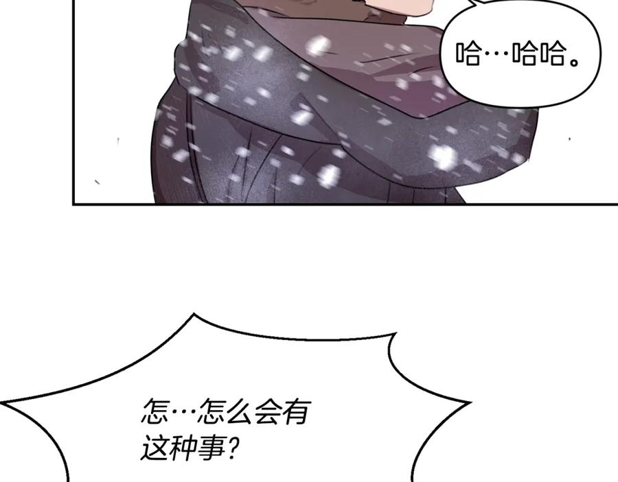 《黄金树林》第1话 可怕的诅咒 第222页