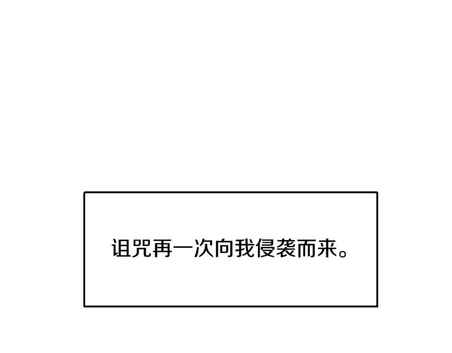 《黄金树林》第1话 可怕的诅咒 第12页