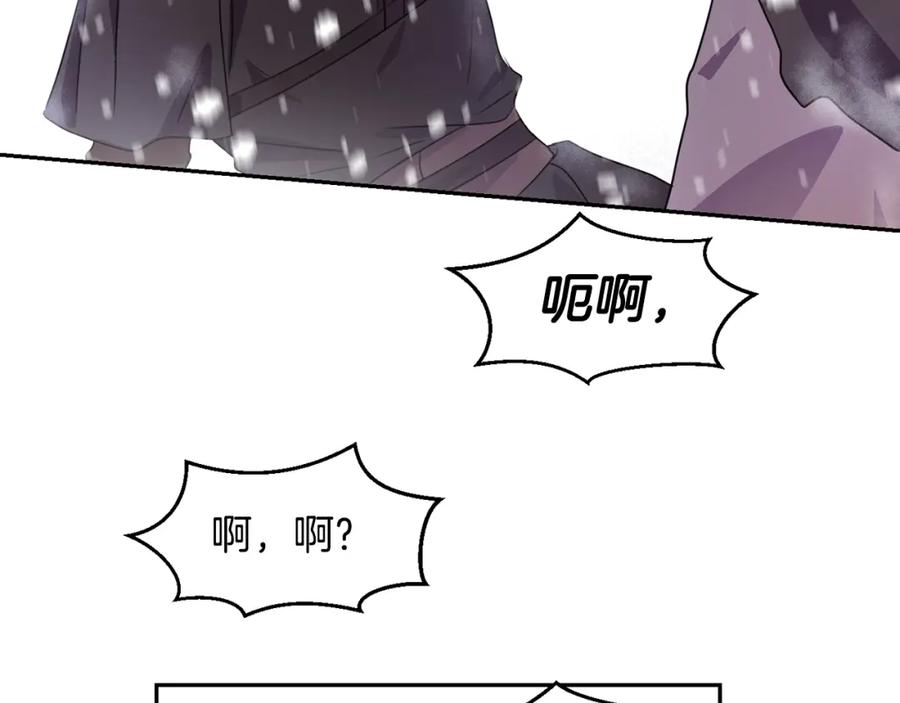 《黄金树林》第1话 可怕的诅咒 第156页