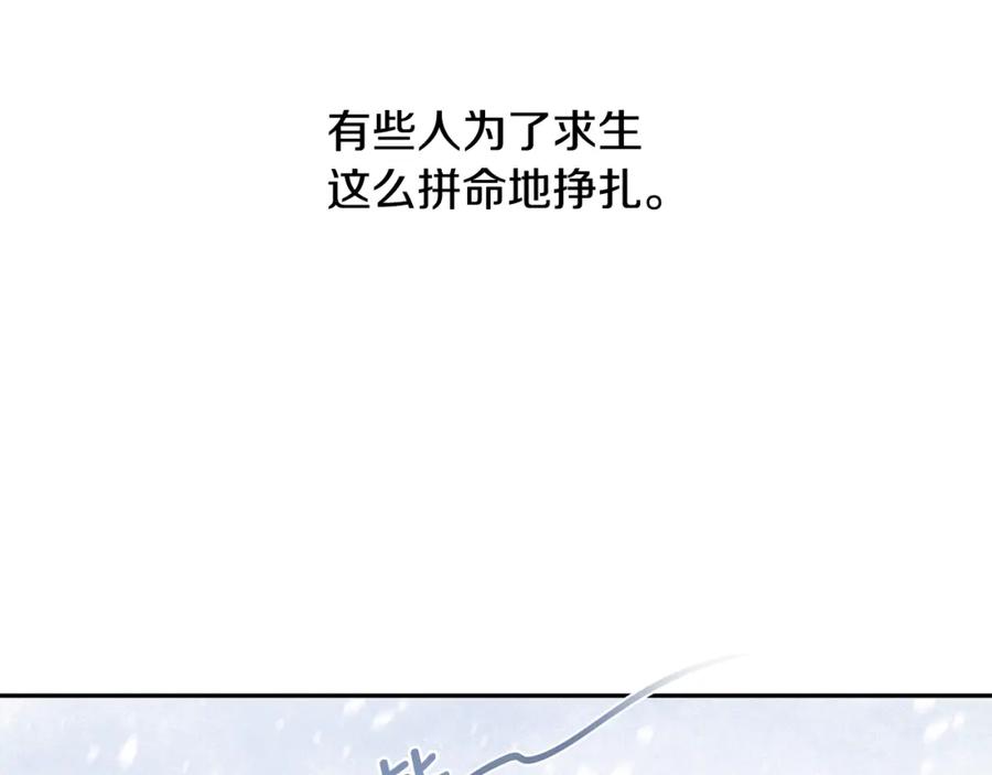 《黄金树林》第1话 可怕的诅咒 第283页