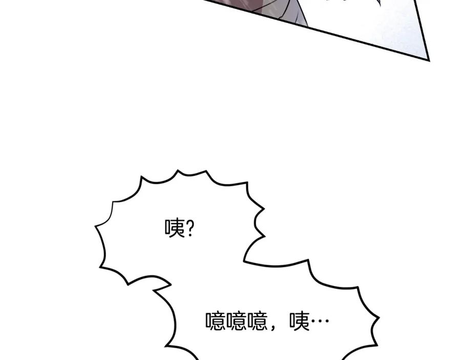 《黄金树林》第1话 可怕的诅咒 第212页