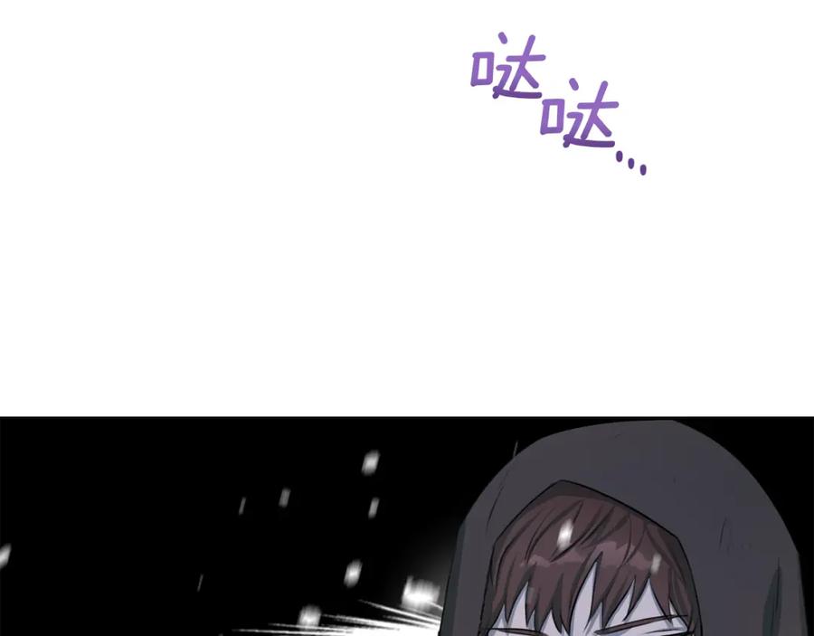 《黄金树林》第1话 可怕的诅咒 第96页