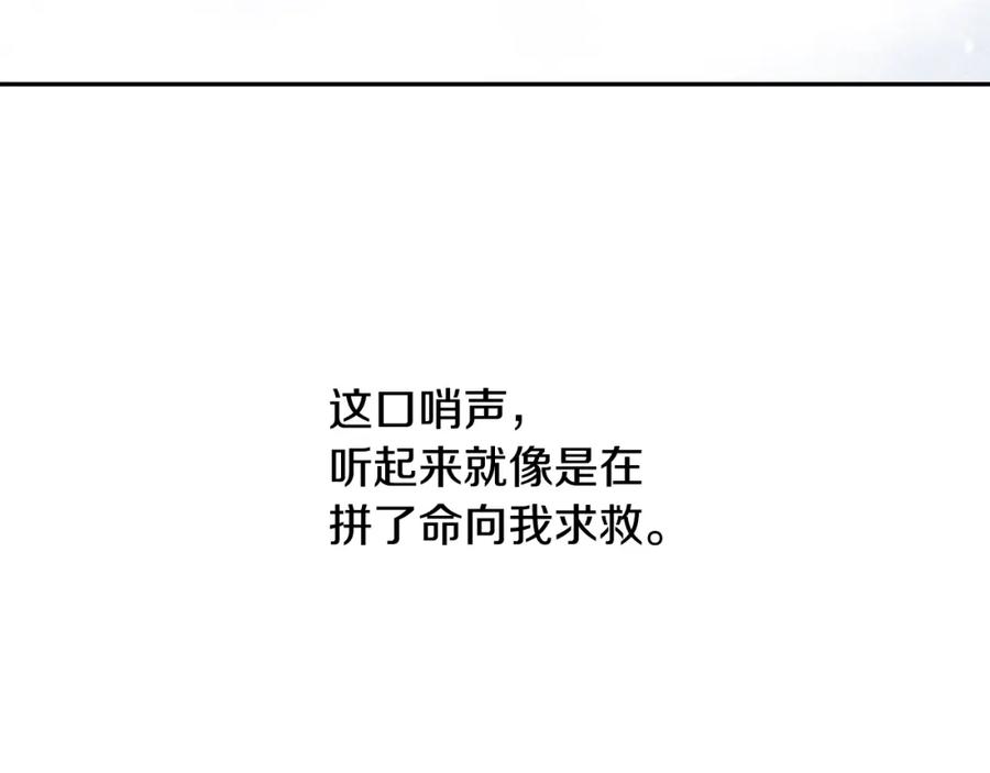 《黄金树林》第1话 可怕的诅咒 第286页