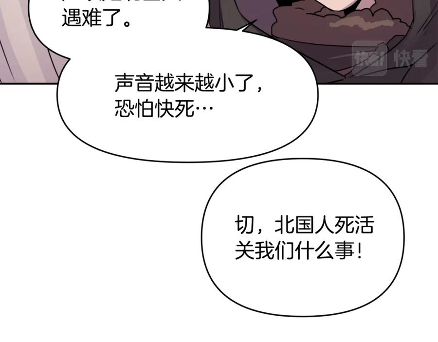《黄金树林》第1话 可怕的诅咒 第60页