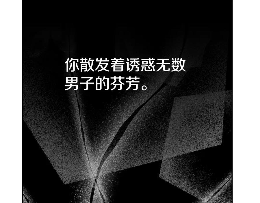 《黄金树林》第1话 可怕的诅咒 第258页