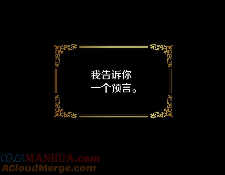 《黄金树林》第1话 可怕的诅咒 第33页