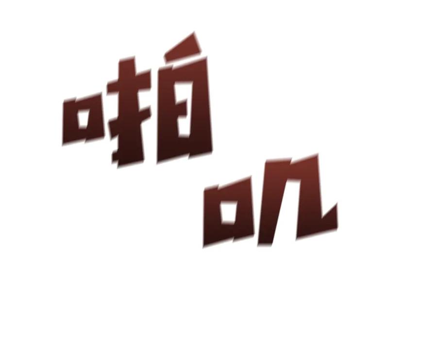 《黄金树林》第1话 可怕的诅咒 第163页
