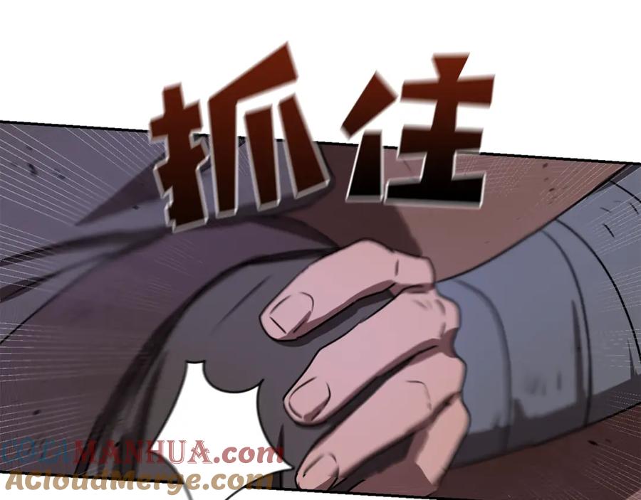 《黄金树林》第1话 可怕的诅咒 第109页