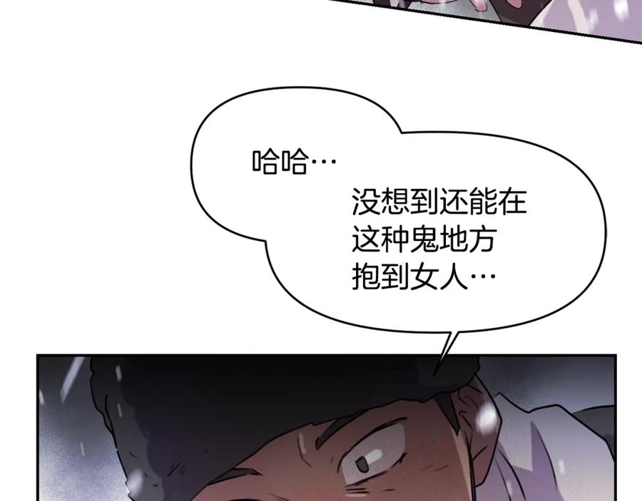《黄金树林》第1话 可怕的诅咒 第143页
