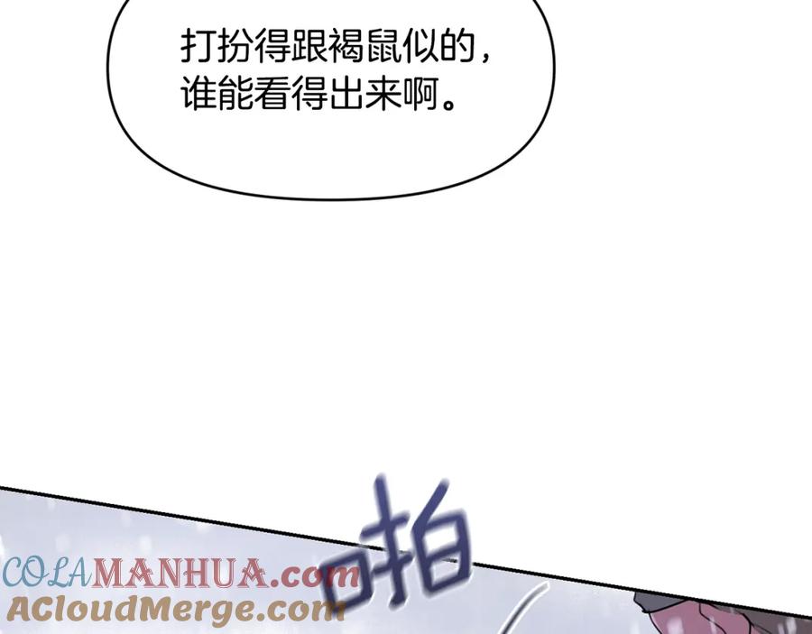 《黄金树林》第1话 可怕的诅咒 第141页