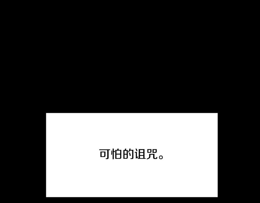 《黄金树林》第1话 可怕的诅咒 第19页