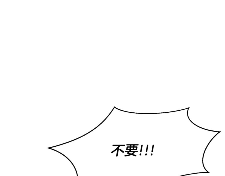 《黄金树林》第1话 可怕的诅咒 第148页