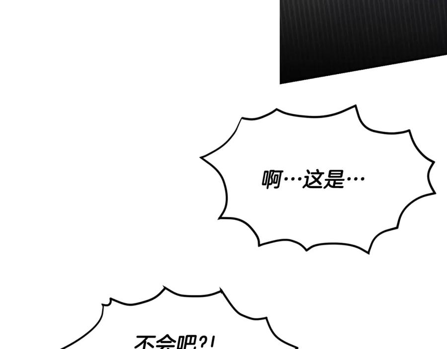 《黄金树林》第1话 可怕的诅咒 第220页