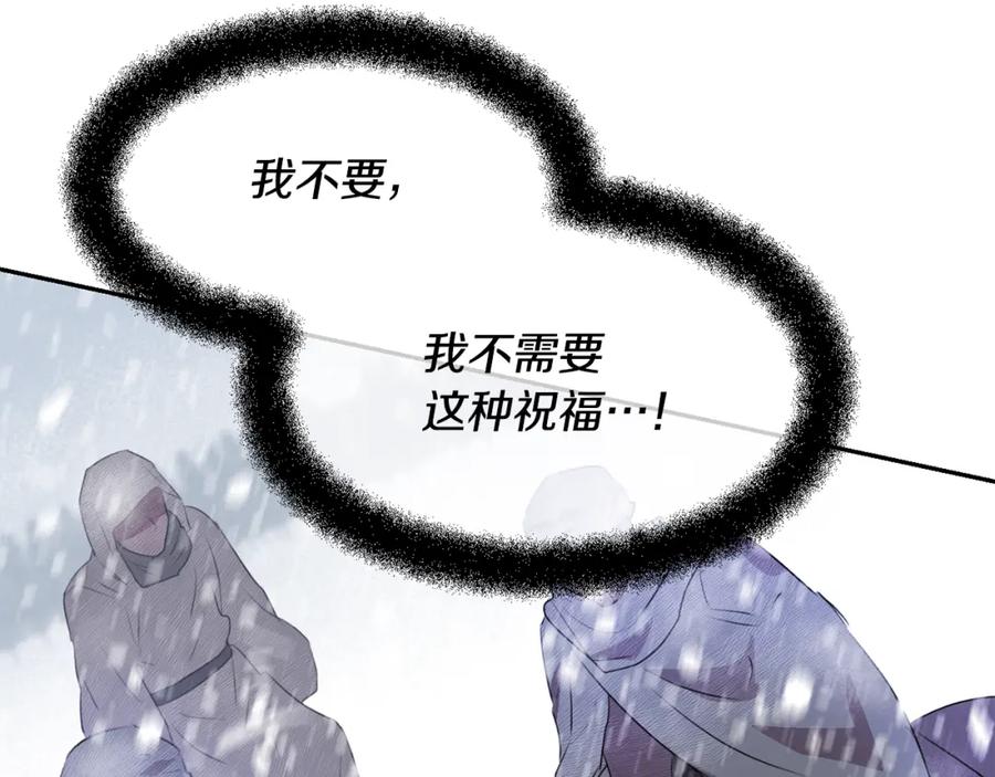 《黄金树林》第1话 可怕的诅咒 第199页