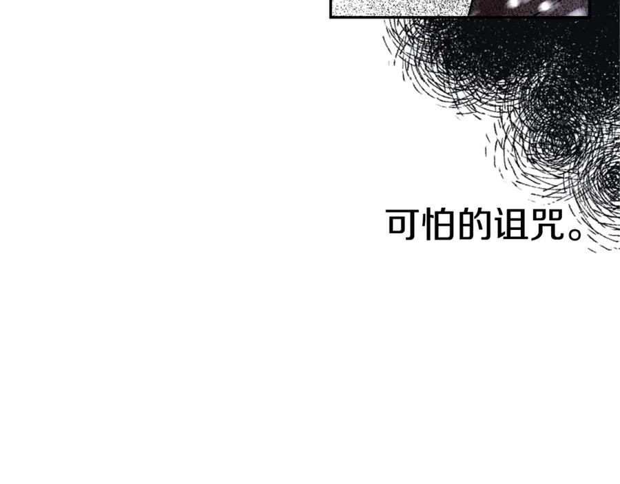 《黄金树林》第1话 可怕的诅咒 第266页