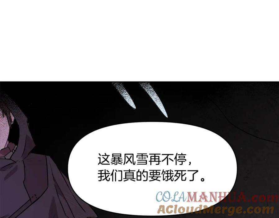 《黄金树林》第1话 可怕的诅咒 第61页