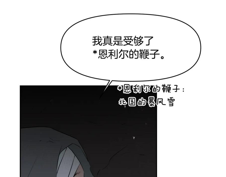 《黄金树林》第1话 可怕的诅咒 第64页