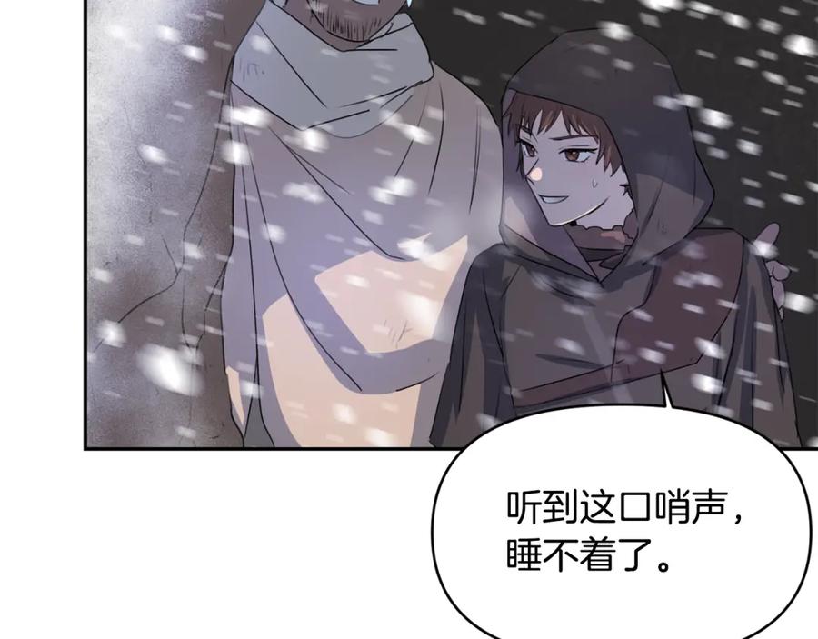《黄金树林》第1话 可怕的诅咒 第56页