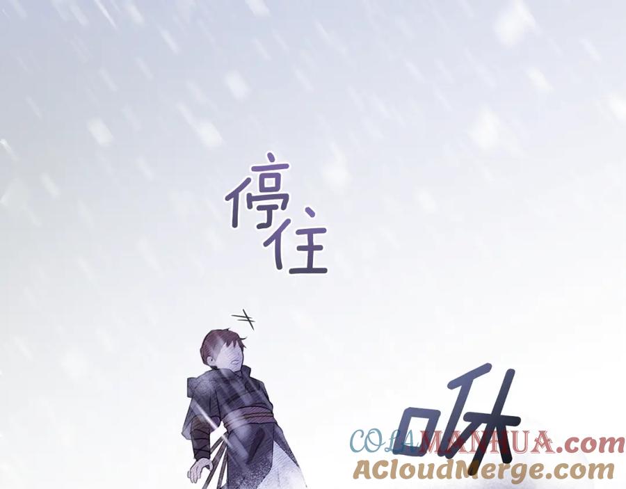 《黄金树林》第1话 可怕的诅咒 第177页