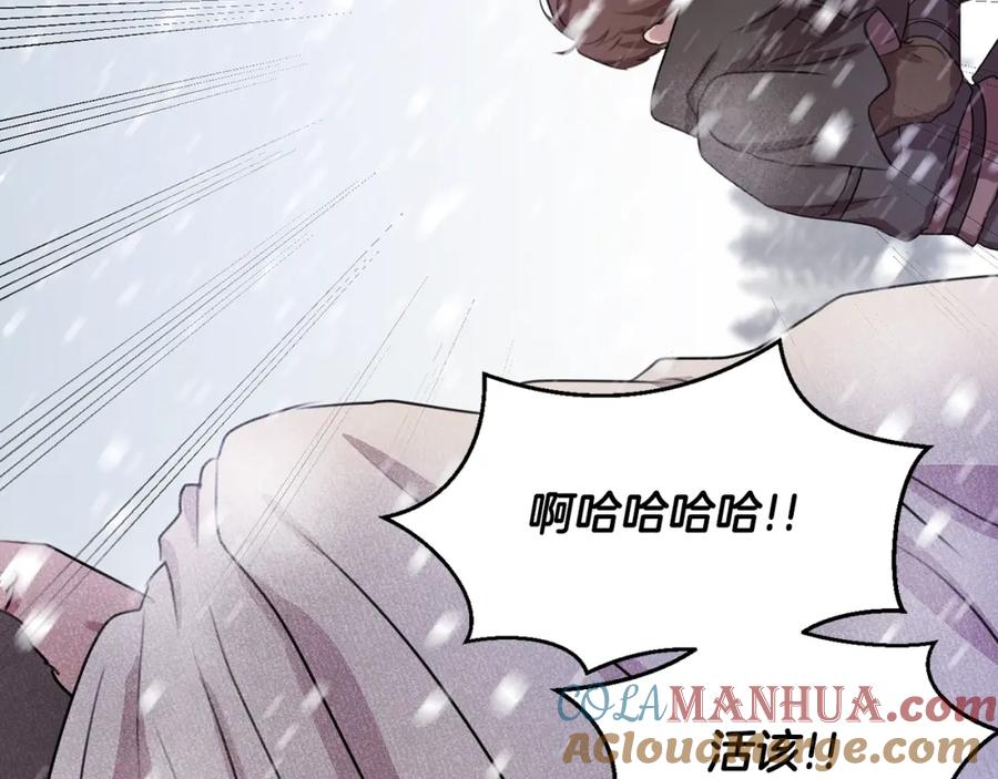 《黄金树林》第1话 可怕的诅咒 第225页