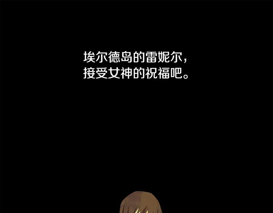 《黄金树林》第1话 可怕的诅咒 第192页