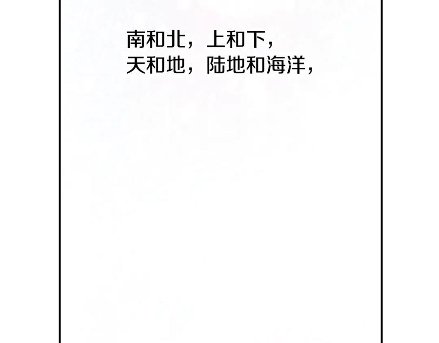 《黄金树林》第1话 可怕的诅咒 第299页