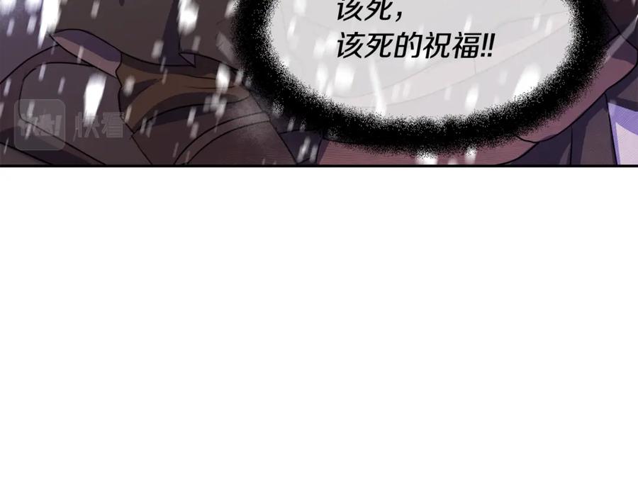 《黄金树林》第1话 可怕的诅咒 第198页