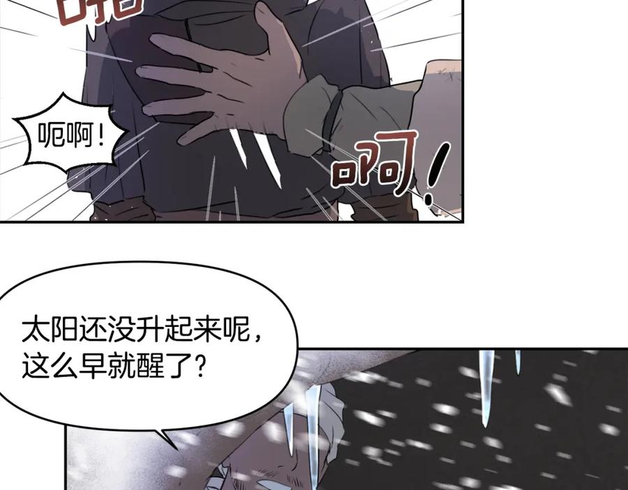 《黄金树林》第1话 可怕的诅咒 第55页