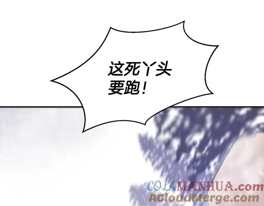 《黄金树林》第1话 可怕的诅咒 第169页