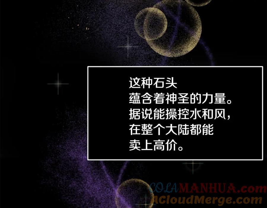 《黄金树林》第1话 可怕的诅咒 第77页
