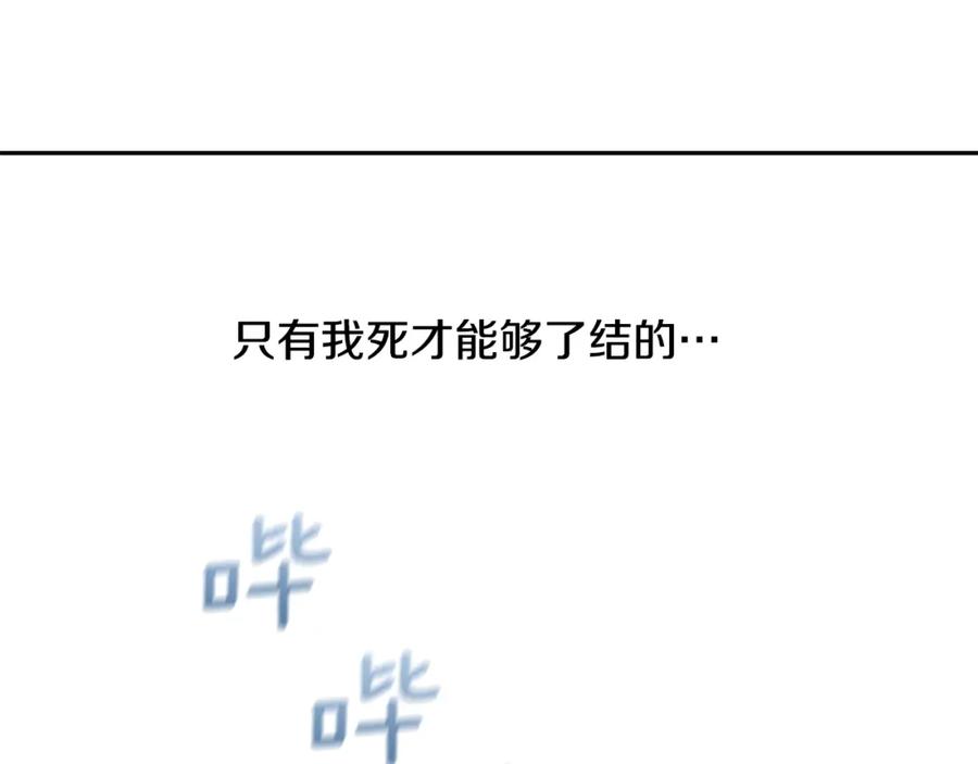《黄金树林》第1话 可怕的诅咒 第268页