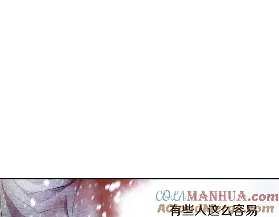 《黄金树林》第1话 可怕的诅咒 第281页