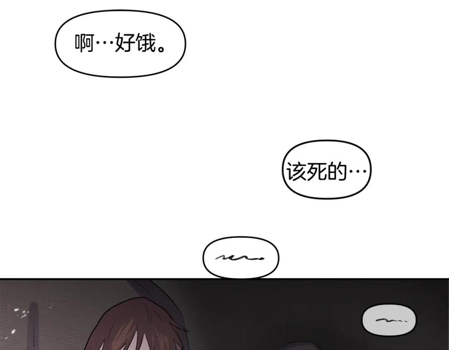 《黄金树林》第1话 可怕的诅咒 第87页