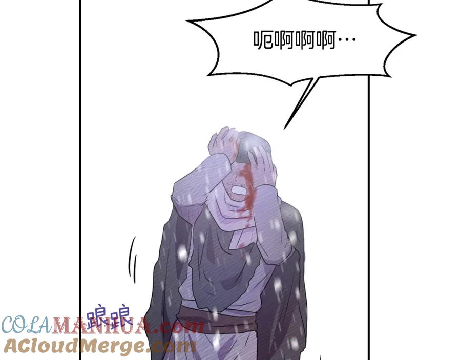 《黄金树林》第1话 可怕的诅咒 第157页