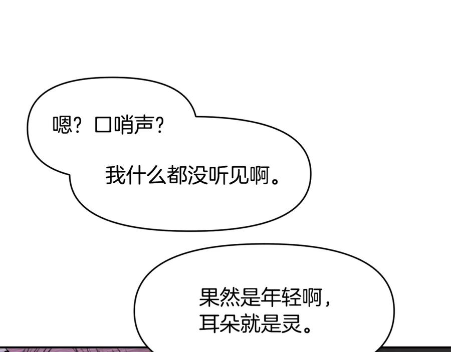 《黄金树林》第1话 可怕的诅咒 第58页
