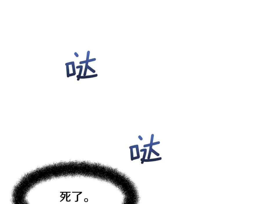 《黄金树林》第1话 可怕的诅咒 第172页